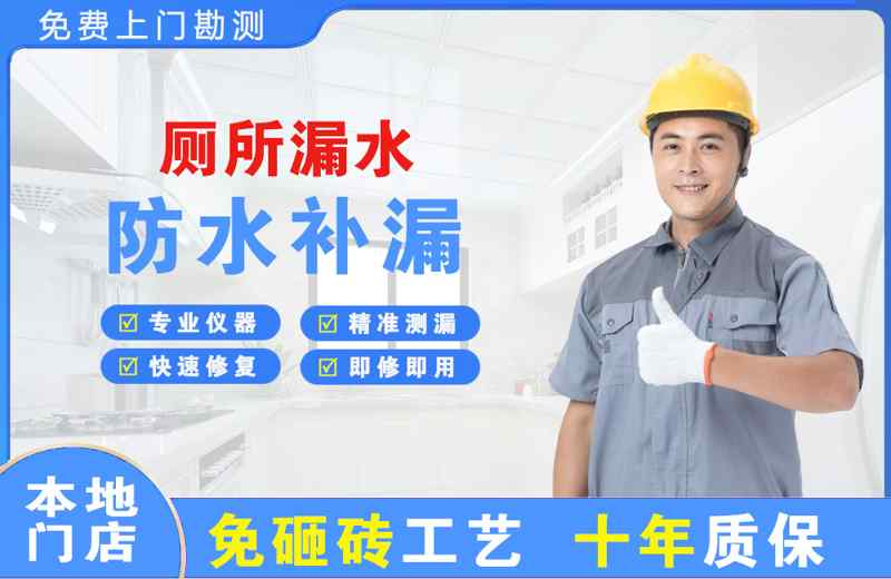 青阳厕所漏水维修